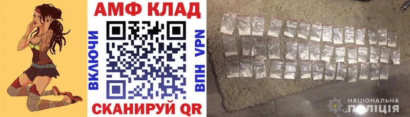 Amphetamine 97% Беломорск