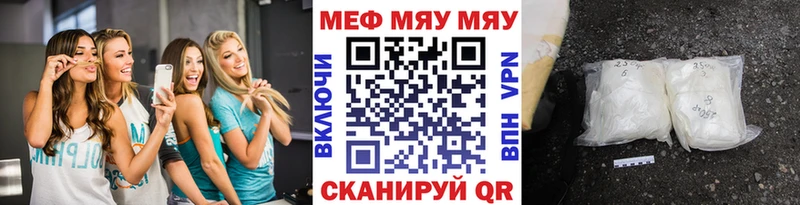 Мефедрон мука Купить где Беломорск
