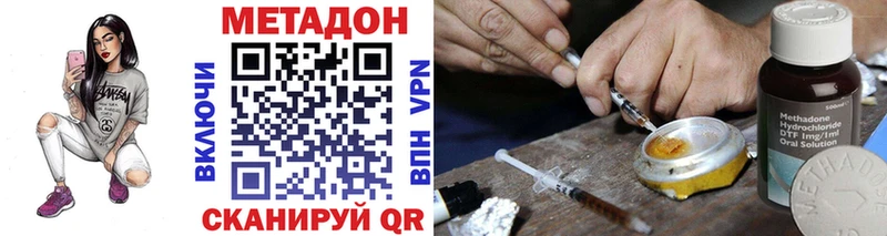 Купить где  Беломорск  Метадон кристалл 